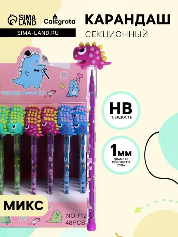 Карандаш-прикол секционный &laquo;Дракончик&raquo;, НВ, МИКС