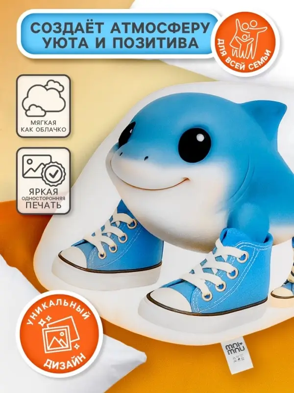 Мягкая игрушка - антистресс &laquo;Акула&raquo;, 31 см