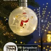 Ёлочный шар &laquo;Снеговик&raquo;, 5 LED, от батареек, свечение тёплое белое