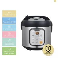 Мини мультиварка 2 литра CF-MC9502, мультиповар, таймер 24ч