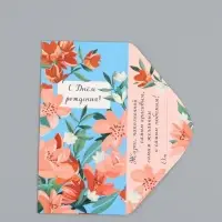 Конверт для денег &laquo;С днём рождения&raquo;, цветы на синем, 16,5 х 8 см