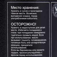 Эфирное масло &laquo;Блестящий шалфей&raquo;, 10 мл, в тубусе