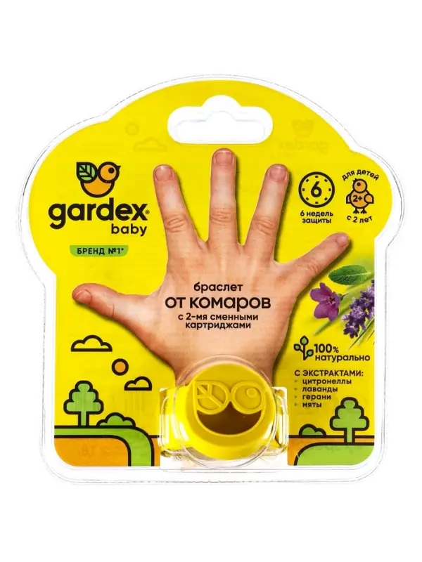 Средство от комаров Gardex Baby, Браслет, с 2 сменными картриджами