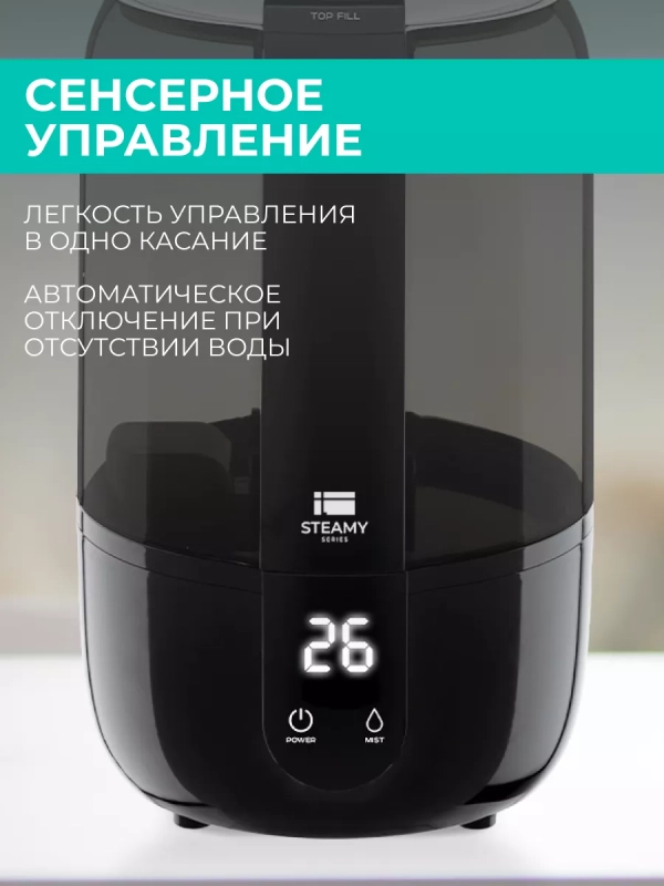 Увлажнитель воздуха для дома с ароматизацией Увлажнитель воздуха для дома с ароматизацией