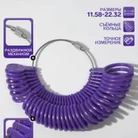 Прибор для измерения размера кольца, размер от 12.5 до 23.5, фиолетовый
