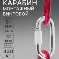 Карабин винтовой ТУНДРА krep, М12, оцинкованный
