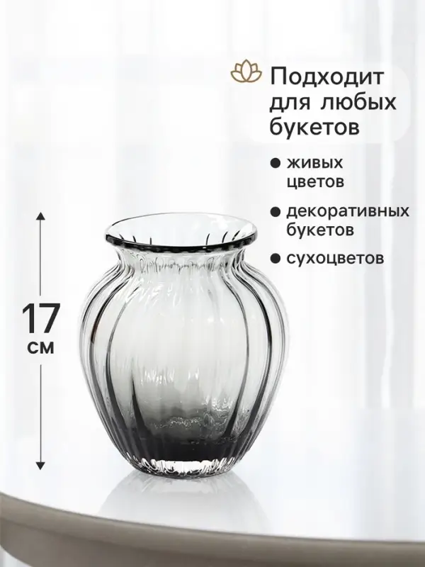 Ваза для цветов &laquo;Барлоу&raquo;, 17&times;13 см, стекло, серая