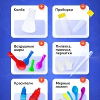 Набор для опытов &laquo;Увлекательная наука&raquo;, 10 опытов с лабораторной посудой