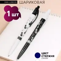 Ручка шариковая &laquo;Кошки&raquo;, автоматическая, синий стержень, узел 0.5 мм, корпус с рисунком, МИКС