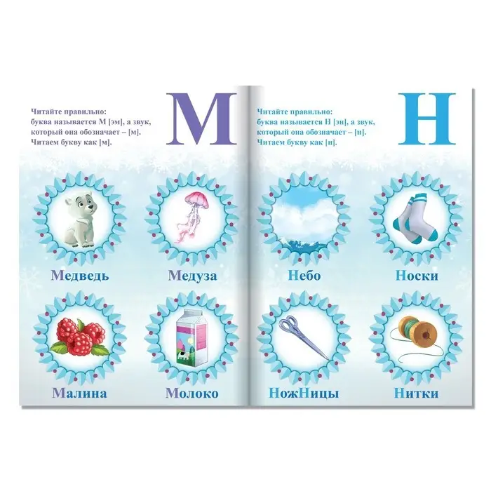 Обучающая книга «Учимся читать. Учим согласные», 2 шаг, А5, 24 стр., Холодное сердце Обучающая книга «Учимся читать. Учим согласные», 2 шаг, А5, 24 стр., Холодное сердце