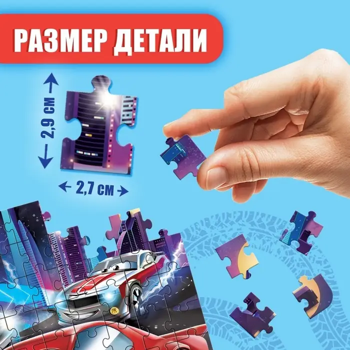 Пазл &laquo;Крутые гонки&raquo;, 104 элемента