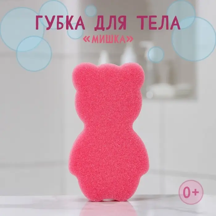 Губка для тела детская «Мишка», 14,5×9 см, МИКС