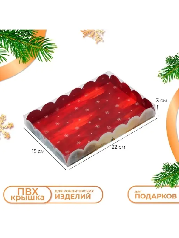 Коробка для печенья &laquo;Снеговик&raquo;, 22&times;15&times;3 см, Новый год