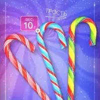 Карамель леденцовая «Трость», 10 г