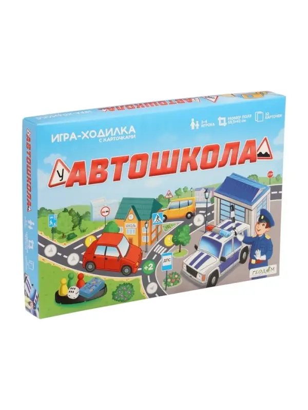 Игра-ходилка в коробке с карточками  Игра-ходилка в коробке с карточками "Автошкола"