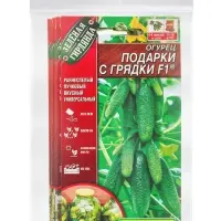 Семена Огурцов пучковые, 10 пакетов, разные сорта, &laquo;АЭЛИТА&raquo;