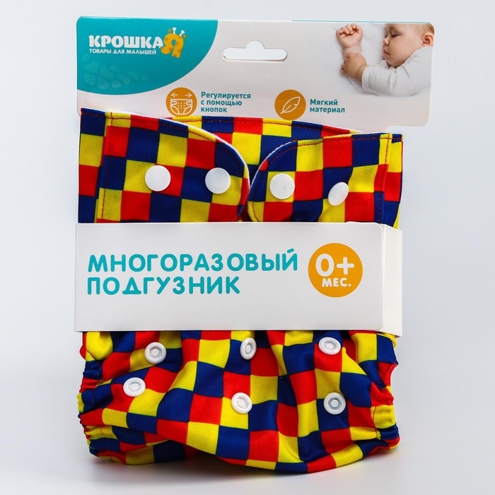 Многоразовый подгузник «Геометрия» Многоразовый подгузник «Геометрия»
