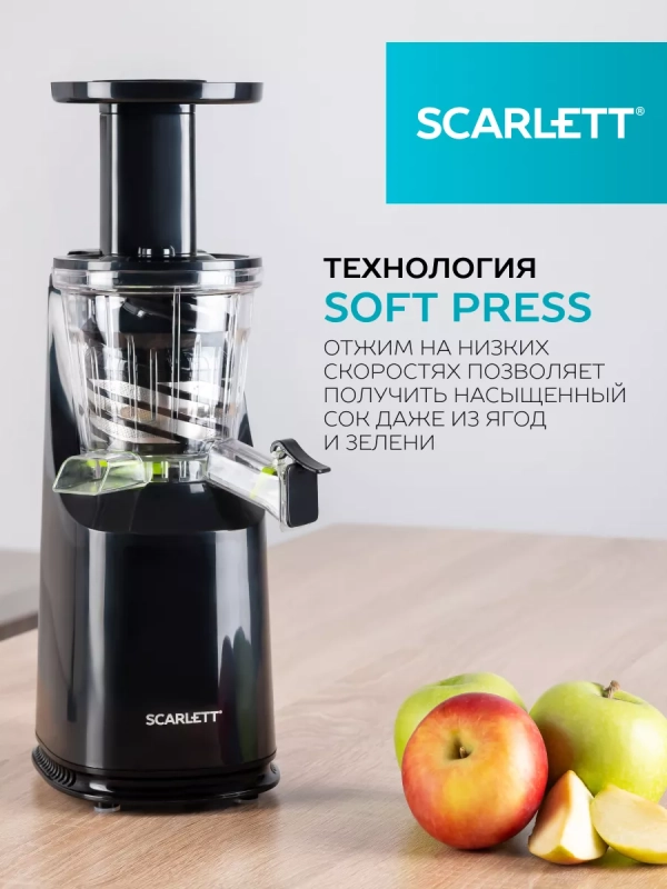 Соковыжималка шнековая SC-JE50S46 Соковыжималка шнековая SC-JE50S46