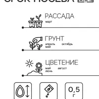 Семена Люпин "Фейерверк", ц/п, 0,3 гр. Семена Люпин "Фейерверк", ц/п, 0,3 гр.