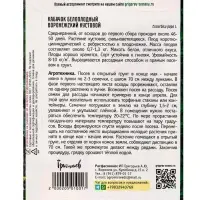Семена Кабачка белоплодного &laquo;Воронежский кустовой&raquo;, 20 шт. &laquo;Григорьев&raquo;