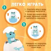 Игрушка для купания в ванной 2 в 1 ZABIAKA &laquo;Дракон в яйце&raquo;, лейка, брызгалка, голубой