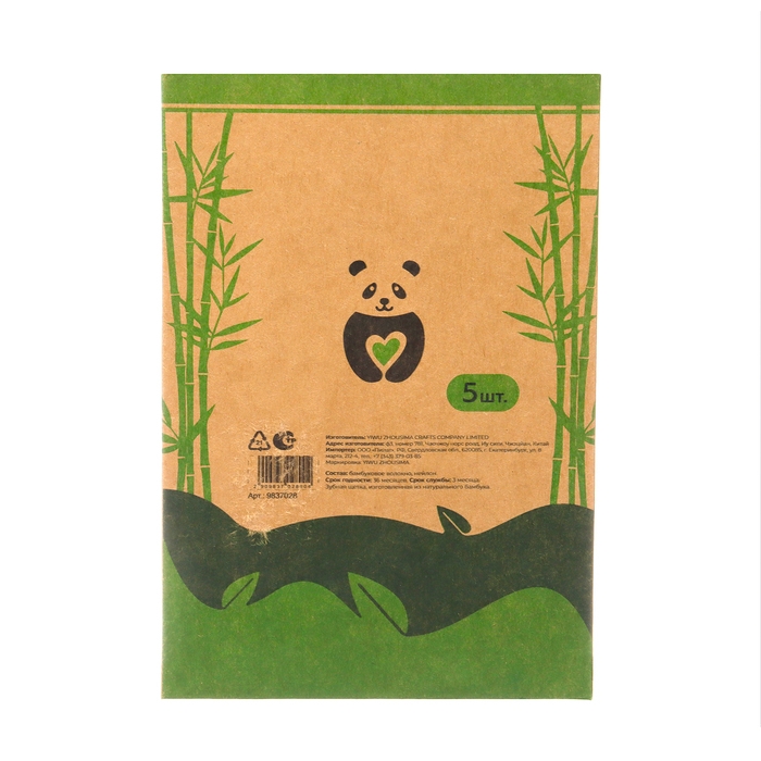 Зубная щетка бамбуковая мягкая, 5 штук, микс цветов