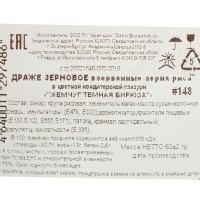 Кондитерская посыпка "Жемчуг", темно-бирюзовая, 50 г