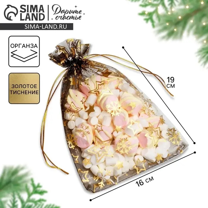 Мешочек подарочный органза «Исполнения желаний», 16 х 24 см +/- 1.5 см Мешочек подарочный органза «Исполнения желаний», 16 х 24 см +/- 1.5 см