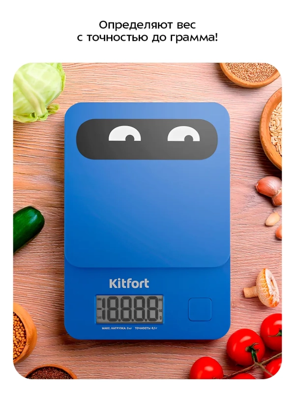 Электронные кухонные весы КТ-817