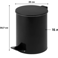 Ведро мусорное стальное 15л круглое черное с педалью и крышкой 250х330мм