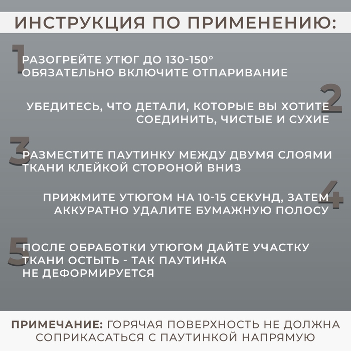 Паутинка-сеточка, на бумаге, клеевая, 1,5 см, 73 ± 1 м, цвет белый