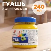 Гуашь &laquo;Луч. Классика цвета&raquo;, 240 мл, жёлтая
