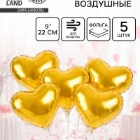 Воздушный шар фольгированный 9" &laquo;Сердце&raquo;, набор 5 шт.