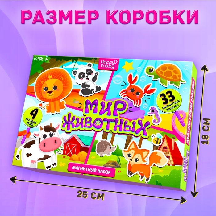 Магнитный набор «Мир животных», 4 игровых поля, 33 элемента Магнитный набор «Мир животных», 4 игровых поля, 33 элемента