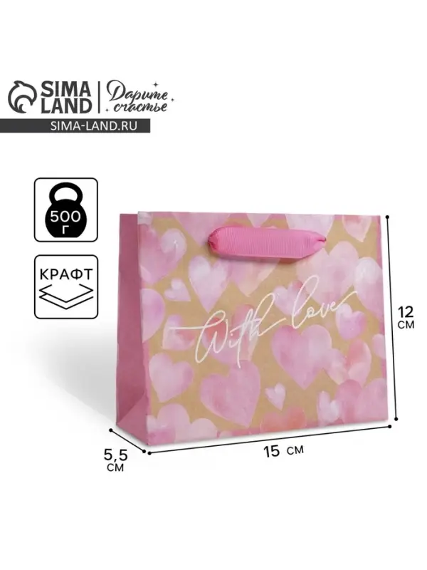 Пакет подарочный крафтовый, упаковка, «With love», S 15 х 12 х 5.5 см Пакет подарочный крафтовый, упаковка, «With love», S 15 х 12 х 5.5 см