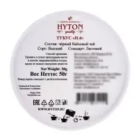 Чай черный HYTON, подарочный, в тубусе, 50 г