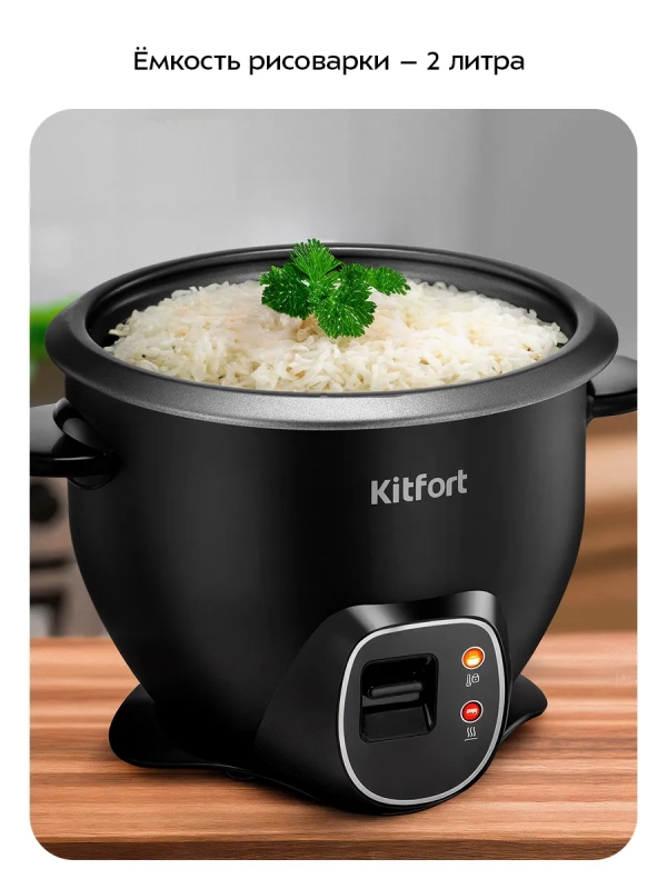 Рисоварка электрическая КТ-231 - 450 Вт Рисоварка электрическая КТ-231 - 450 Вт