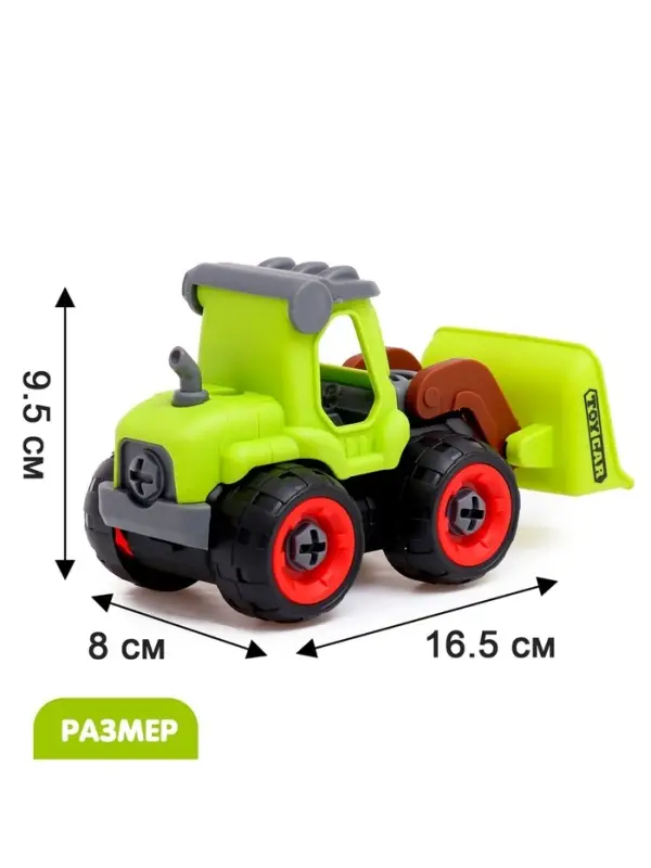 Конструктор винтовой &laquo;Фермерский погрузчик&raquo;, с отвёрткой, 25 деталей