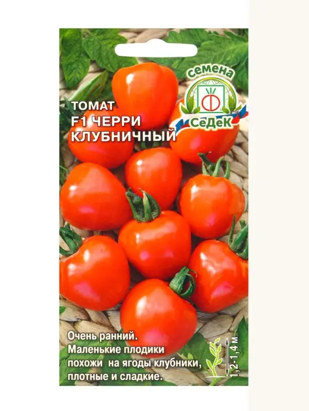 Семена Томат "Черри клубничный F1", 0,05 г