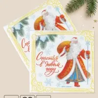 Салфетки бумажные однослойные &laquo;Счастья в Новом году&raquo;, 24&times;24 см, 20 шт.