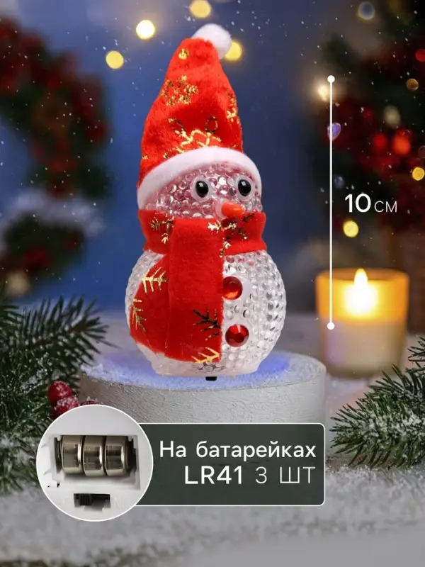 Ёлочная игрушка &laquo;Снеговик&raquo;, 10 см, от батареек, свечение мульти (RGB)
