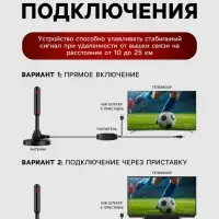 Антенна для телевизора с внешним усилителем, 5 В, 25 дБи, DVB-T2, цифровая, комнатная, чёрная