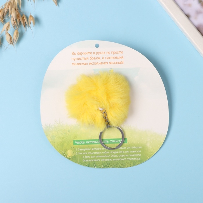 Пушистик на кольце  Пушистик на кольце "Цыплёнок. Ты тоже солнышко?" d=8 см 15х15 см