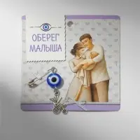 Булавка-оберег «Для детей», коляска, 2.2 см, синяя в серебре