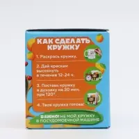 Набор кружка под раскраску "Апельсиновое чаепитие", 320 мл