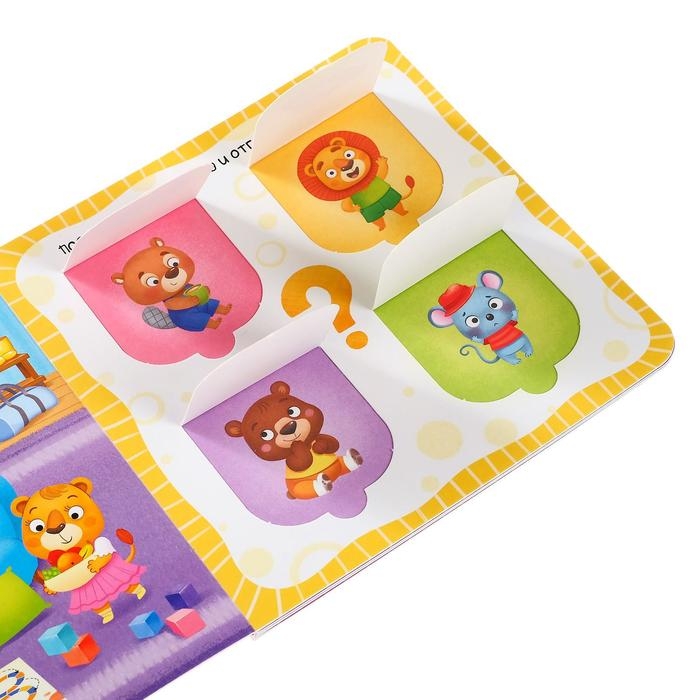 Книга картонная с окошками «Кто это сделал?» 10 стр. Книга картонная с окошками «Кто это сделал?» 10 стр.