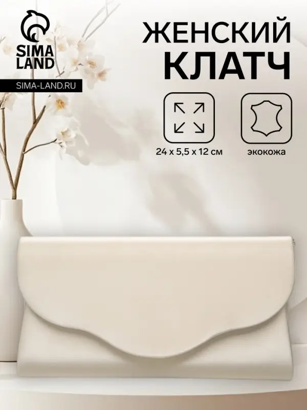 Сумка-клатч женская вечерняя на магните, на цепочке, однотонная, золотистая