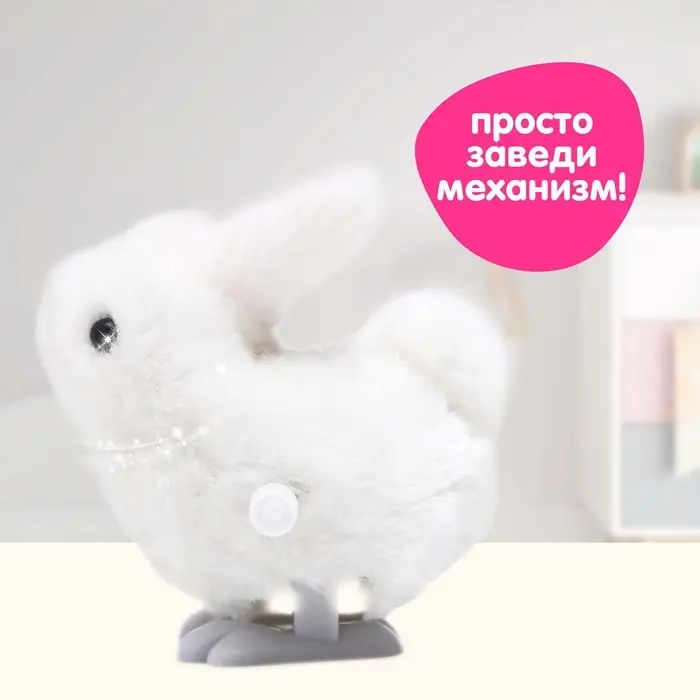 Игрушка заводная &laquo;Кролик&raquo;