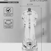 Мельница для специй Magistro Glace, 18.5 см, 75 мл, керамический механизм, акрил, прозрачная