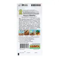 Семена Редька "Лекарь", 1 г Семена Редька "Лекарь", 1 г